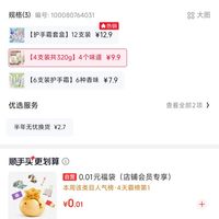 订单截图缩略图