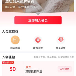 雅芳婷家纺旗舰店入会30京豆