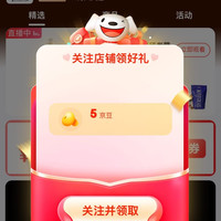 关注领取5京豆 朴道仁智国际商贸专营店