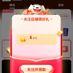 关注领取5京豆 朴道仁智国际商贸专营店