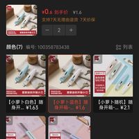 订单截图缩略图