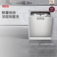AEG 包豪斯风独嵌两用洗碗机16套升降舱pro 9692