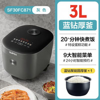 宅家食光：苏泊尔 40FC973 蓝钻球釜内胆 电饭煲