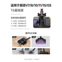 清洁收纳：森友汇 T6适用戴森dyson吸尘器配件拖把头吸拖一体机擦湿拖洗地头