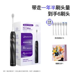 舒客 G33 声波充电式 电动牙刷