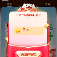 关注领取2京豆 超植季京东自营旗舰店