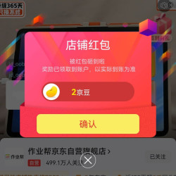 作业帮关注2