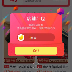 LUCKY LION京东自营旗舰店关注领1京豆