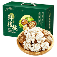 亨迅 大凉山去青皮湿核桃 生鲜水果