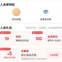 京东Ka官方旗舰店，入会10京豆