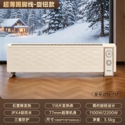 先锋 超薄踢脚线电暖气石墨烯家用发热节能全屋取暖器客厅电暖风机