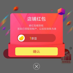 劲牌存世留香专卖店关注有礼领1京豆