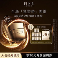 怡丽丝尔 优悦活颜紧塑焕颜面霜5g*5