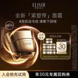 怡丽丝尔 优悦活颜紧塑焕颜面霜5g*5