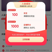 入会领取100京豆 特爱敏佳京东自营旗舰店