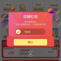 美赞臣婴童营养京东自营旗舰店关注店铺领1京豆