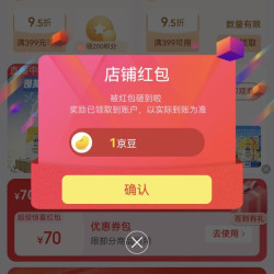 美赞臣婴童营养京东自营旗舰店关注店铺领1京豆