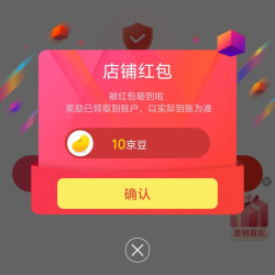 EHD京东自营旗舰店关注领10京豆