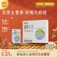 百菲酪 3.8g乳蛋白 125ml*8盒 儿童水牛奶