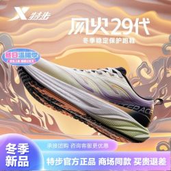 特步 风火29代 女款跑步鞋 975418110068
