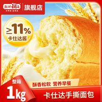 宅家食光：盐津铺子 夹心手撕面包500g整箱糕点蛋糕点心早餐营养代餐零食