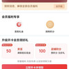 农夫山泉京东自营旗舰店入会领50京豆