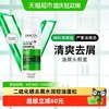 薇姿 去屑净澈洗发水 390ml