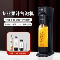 爱苏打 气泡水机苏打水机家用碳酸饮料打气奶茶店商用气泡机