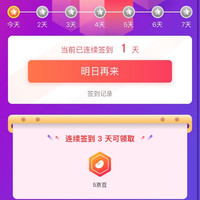 签到3天5京豆 METROSIER京东自营旗舰店