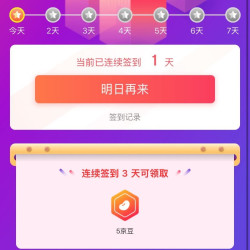 签到3天5京豆 METROSIER京东自营旗舰店