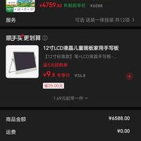 订单截图缩略图