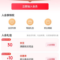 入会30京豆，九千谷家具京东自营旗舰店
