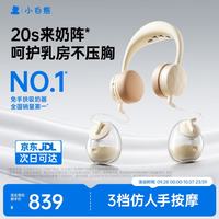 小白熊 吸奶器电动免手扶双边便携挤奶按摩挂脖式集乳器大吸力3058IIPro