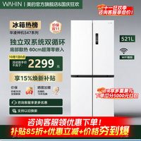 美的 出品华凌神机547十字四门双系统电冰箱零嵌家用变频一级能效