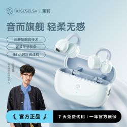 弱水时砂 茉莉 夹耳式无线蓝牙开放式耳机