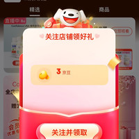 关注3京豆 Confidence USA海外京东自营旗舰店