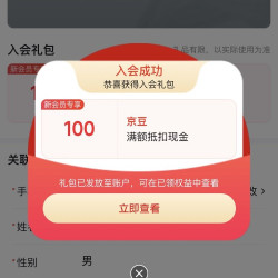 京东奇奇怪界官方旗舰店关注入会 （ 1 2 0 ） 京 豆