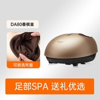 松下 足底按摩仪器脚部穴位经络疏通热敷脚底足疗机DA80国庆送礼