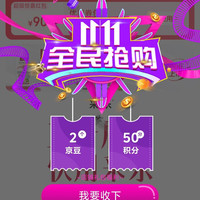 采乐医药京东自营旗舰店关注有礼领2京豆