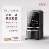 九阳 豆浆机K7pro不用手洗家用自动多功能变频轻音破壁机免滤免煮