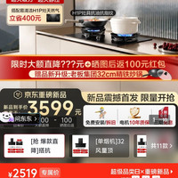 名气 老板出品顶侧一体超薄32大吸力抽吸排油烟机燃气灶套装667B-H1P灶天然气