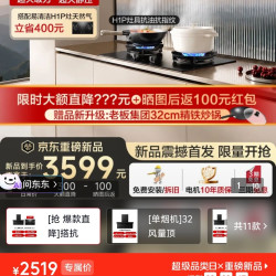 名气 老板出品顶侧一体超薄32大吸力抽吸排油烟机燃气灶套装667B-H1P灶天然气