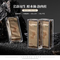 响岩 武夷岩茶 肉桂水仙 乌龙茶