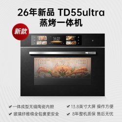 德普 凯信TD55ultra蒸烤一体机嵌入式蒸烤箱家用蒸烤二合一