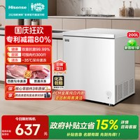 海信 200L卧式冰柜家用小冰箱减霜小型冰箱冷柜一级能效
