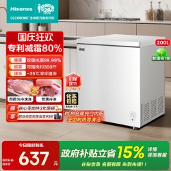 海信 200L卧式冰柜家用小冰箱减霜小型冰箱冷柜一级能效