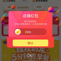 京东加点滋味官方旗舰店关注一下店铺领京豆实测2豆，速来领取。