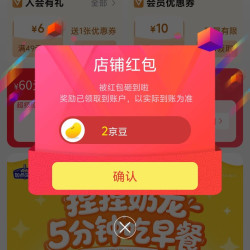 京东加点滋味官方旗舰店关注一下店铺领京豆实测2豆，速来领取。