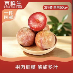 京鲜生 新疆恐龙蛋李 净重2斤装 单果50g+ 源头直发包邮