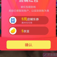 京东吴大姐腊味旗舰店，关注5京豆